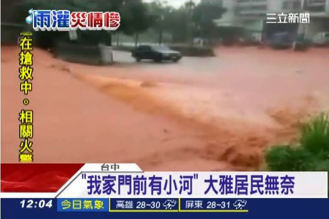 台中清泉路變黃河　大雅社區水鄉澤國
