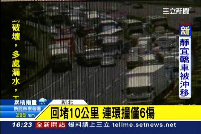 國道29車連環撞　行車紀錄畫面曝光