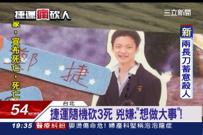 台灣的「無差別殺人事件」正在常態化