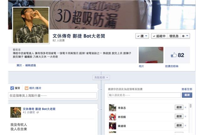 不要看到「鄭捷」就開槍！肉搜錯人啦