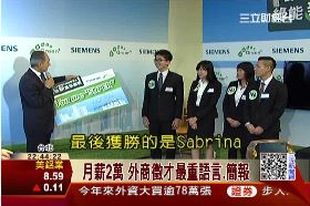 F西門子徵才1800