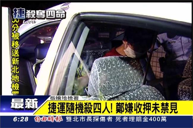 新／鄭捷捷運殺人　法官今晨裁定收押