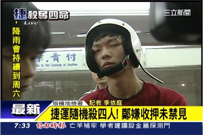 小說＝屠殺計畫！　鄭捷預告電車殺人