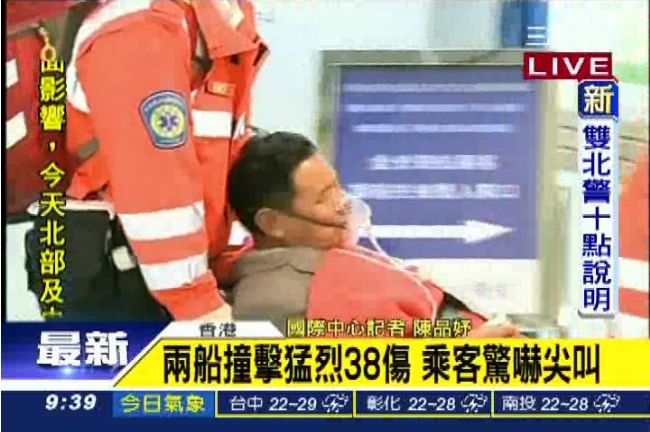 港客輪與陸貨船猛烈相撞　至少38傷