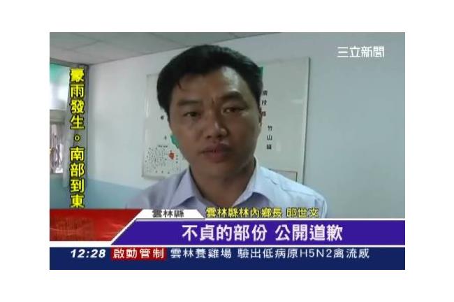 蹺班偷情傷形象　林內鄉長退出民進黨