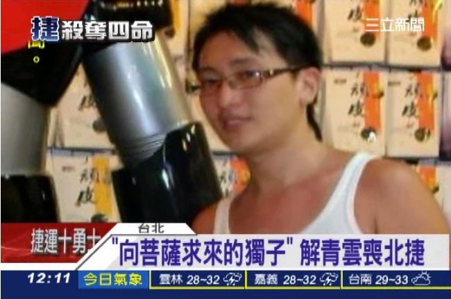 「向菩薩求來的獨子」解青雲命喪北捷