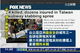 砍人驚外媒G1200