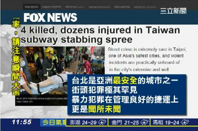 安全神話「破功」　北捷血案震驚外媒