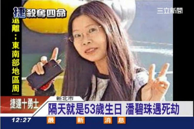 來不及過生日！潘碧珠遭砍遇害