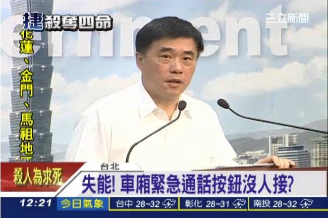 裝假的？車廂緊急通話按鈕沒人接聽