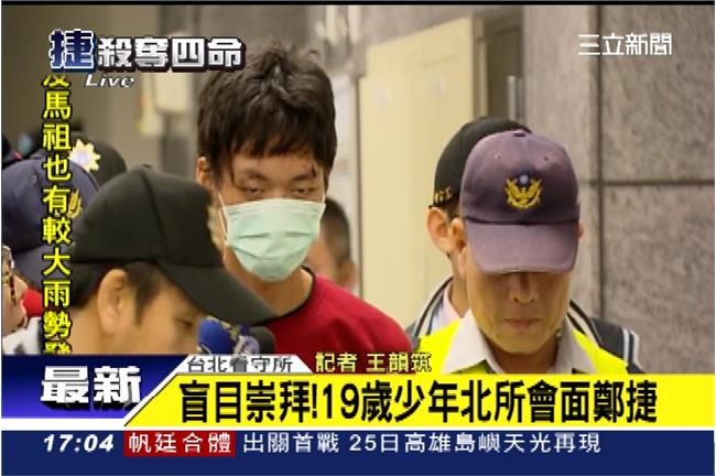 19歲小粉絲探監　想問鄭捷怎麼做的