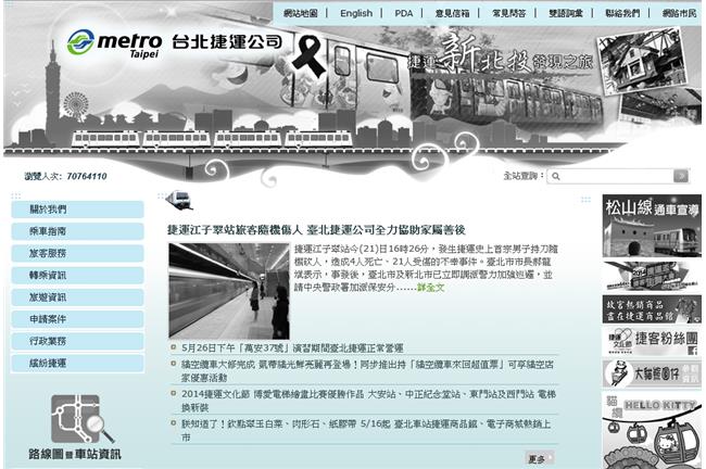 哀悼亡者　台北捷運官網圖片全變黑白