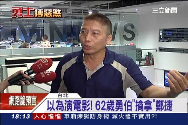 影片／62歲勇伯陳風　教你制伏鄭捷