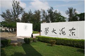 東海大學,信件－翻攝自網路