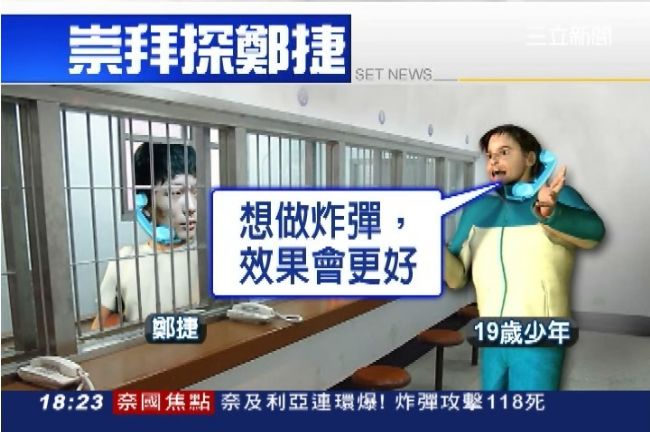 淡水線交給我！25歲科大生恐觸法