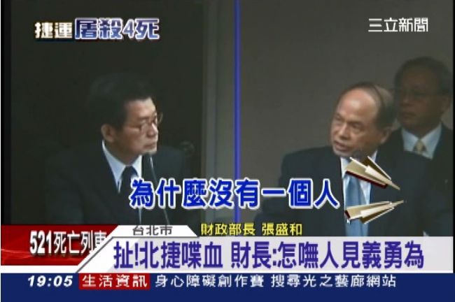 捷運殺人　張盛和：為何沒人見義勇為