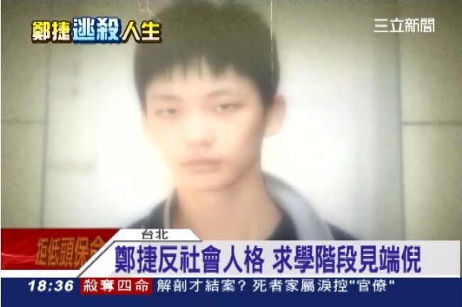 鄭捷「下三白」面相　典型憤世嫉俗