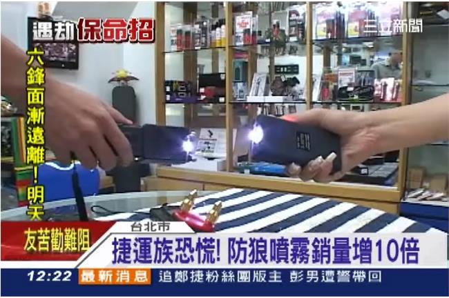 買電擊棒防身恐觸法！警械民眾禁持有