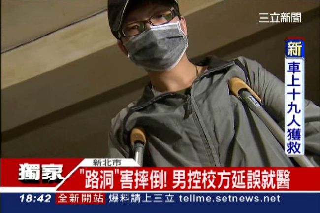 完全沒有畫面！男摔倒被學校諷運氣差