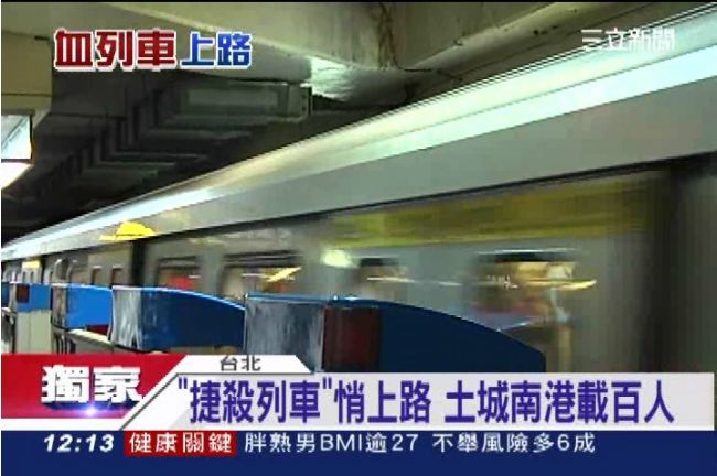 獨／「捷殺列車」上路　加班車載百人