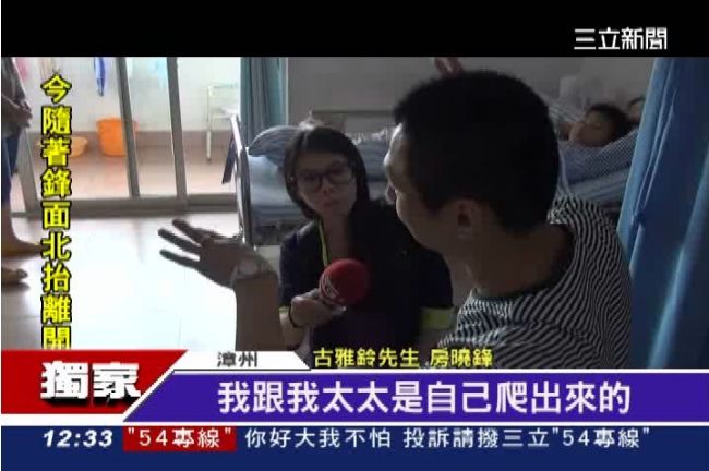 「熟睡被撞醒」巴士墜江　孕婦驚恐