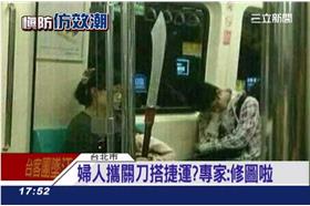 真假？霸氣姐帶關刀上捷運　蔡正元臉書放照片惹議