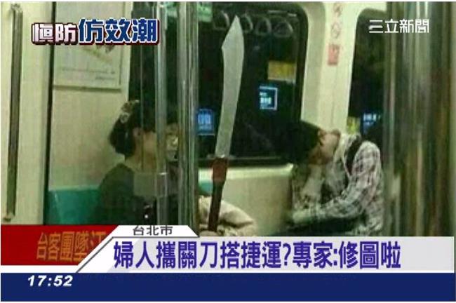 真假？蔡正元臉書貼大媽拿關刀上捷運