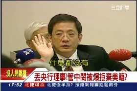 ~管爺拒棄美1800