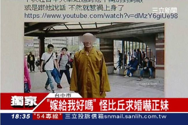 「嫁給我好嗎」怪和尚當街求婚嚇正妹
