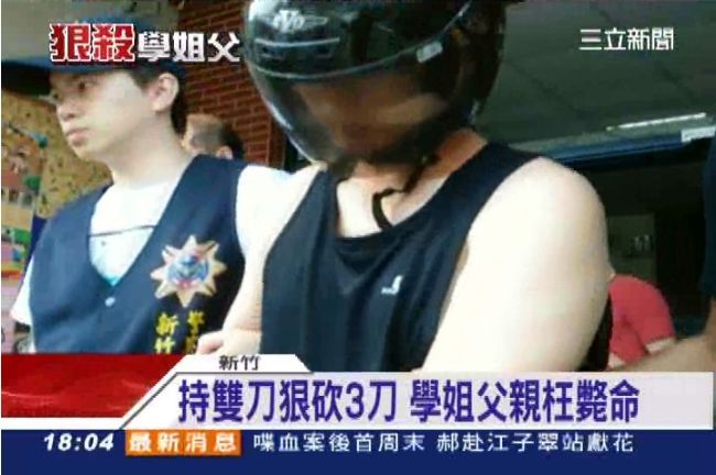 單戀不成　大學生持刀刺殺學姊父親