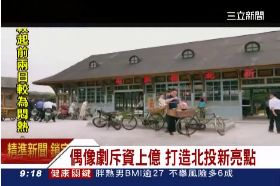 熱海夢工廠20 0809