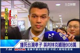 T 林克穎判賠0800