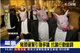 a豬頭嗆警察1200