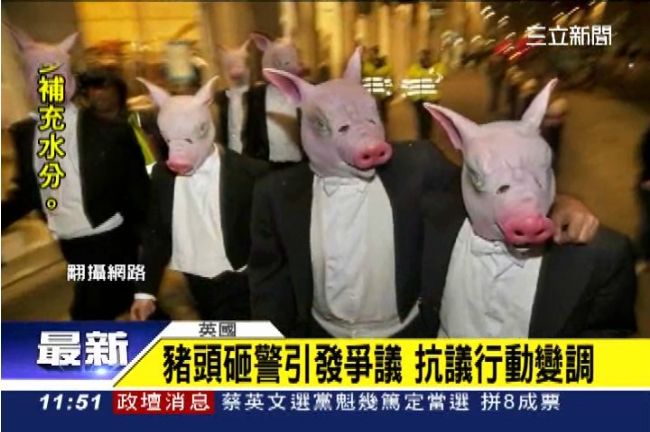 抗議不丟鞋　英國出現「豬頭聯盟」？