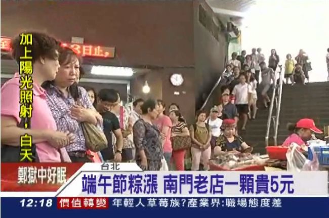 「粽」老店漲價啦！要吃多付5元銅版