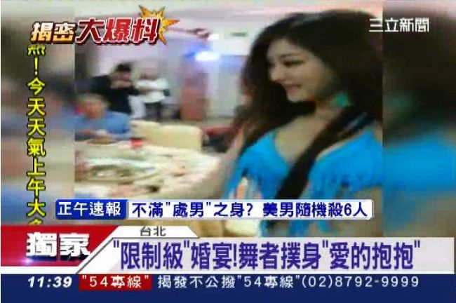 限制級婚宴！辣妹穿比基尼要愛的抱抱