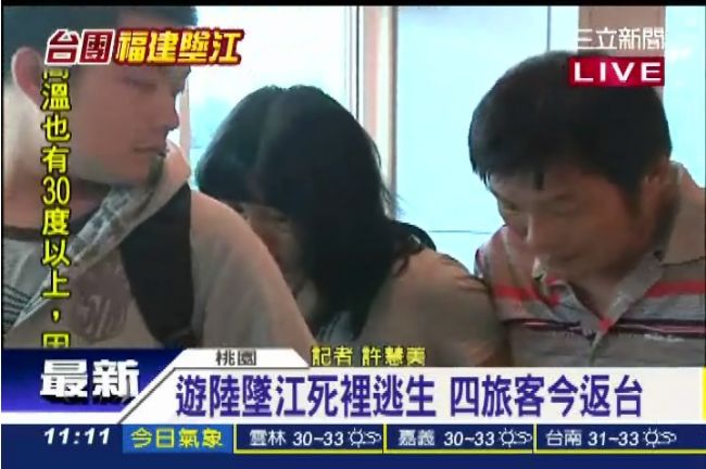 撿回一條命！夫妻返台　緊握彼此雙手