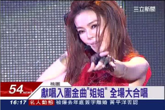謝金燕唱「姐姐」　High翻中壢夜