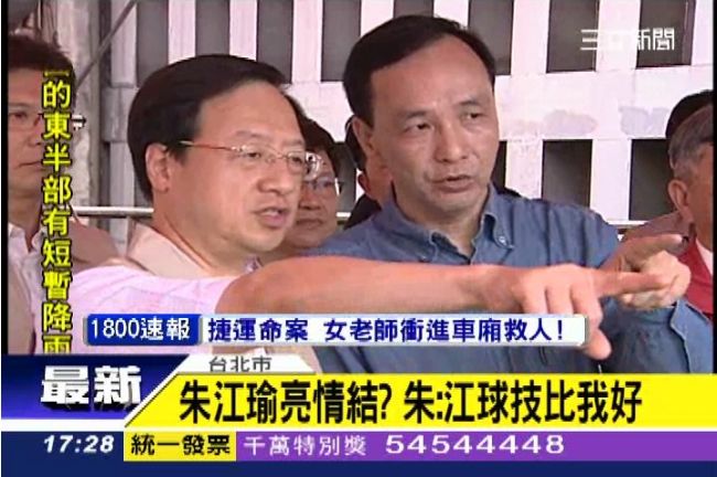 朱江瑜亮情結？朱立倫：打籃球才有！