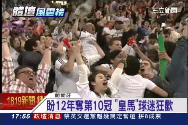 盼12年！皇馬逆轉勝　奪歐冠捧金盃