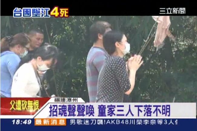 落江再尋獲1人　第4具遺體為陳俊源