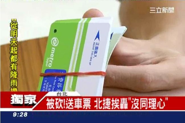 獨／被砍送車票？北捷挨轟沒同理心！