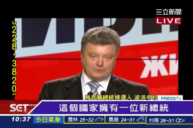 烏克蘭總統大選　「巧克力大王」登基