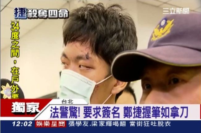 鄭捷握筆如拿刀　殺氣外露嚇壞法警！