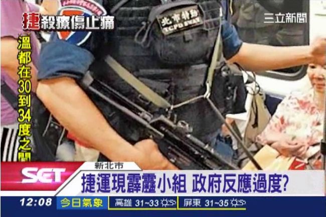 警持衝鋒槍捷運巡邏　學者：政府瘋了