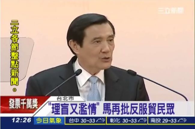 不認同反服貿　馬總統譙：理盲又濫情