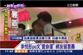 外遇,李心潔,彭順,李悅彤,香港