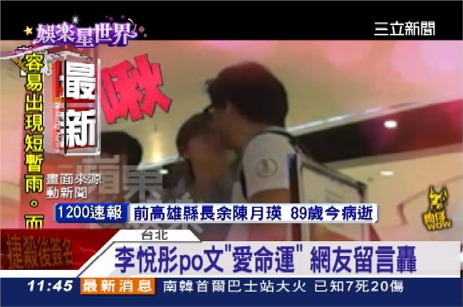 李心潔空閨養繼女　老公爆偷吃當街吻妹