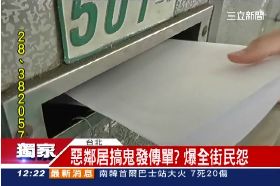 抓傳單怪客g1200