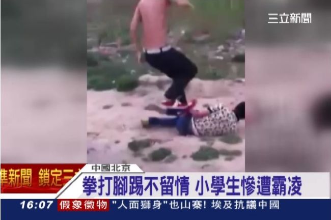 直擊！陸惡少霸凌　受害者暈倒遭尿攻